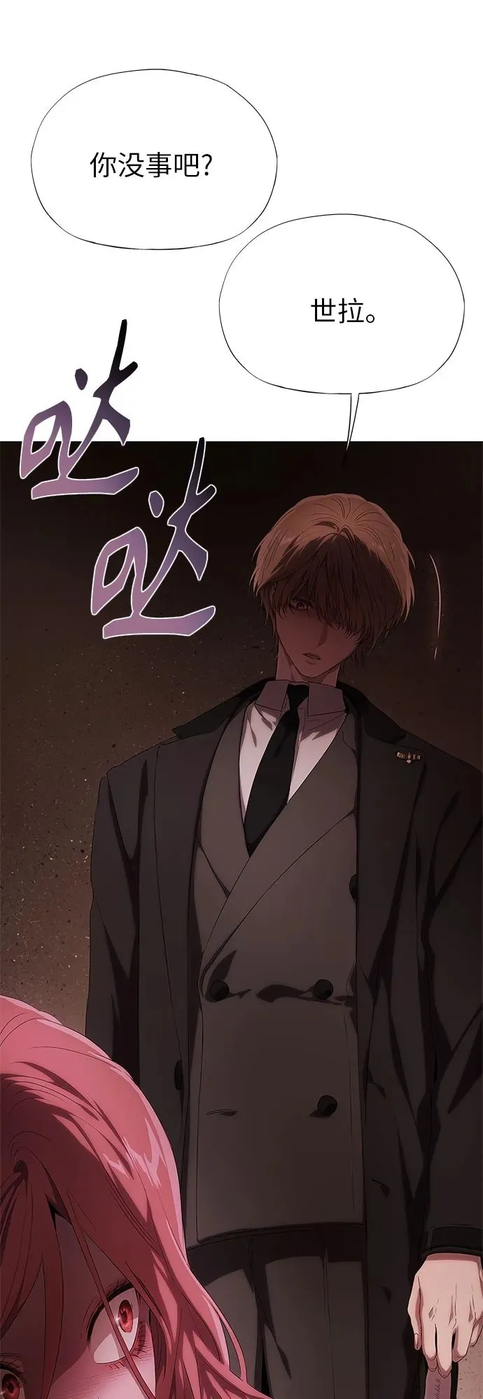 第14话 第100页