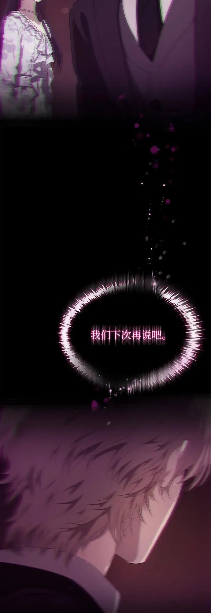 第16话 第13页