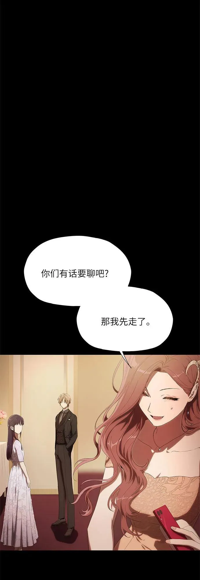 第16话 第20页