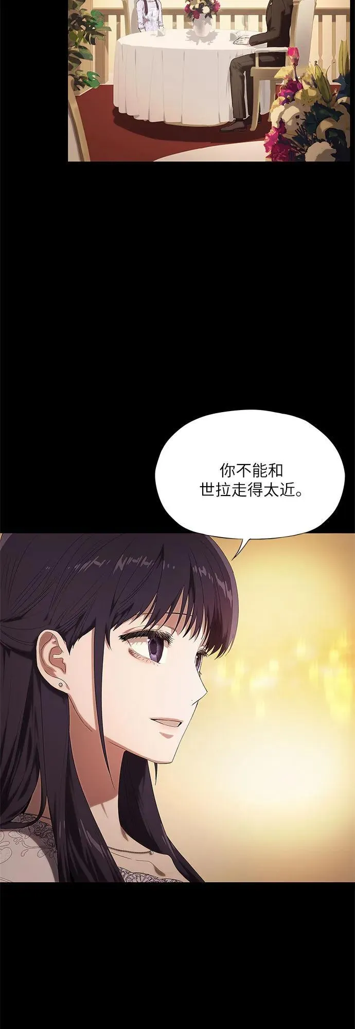 第16话 第23页