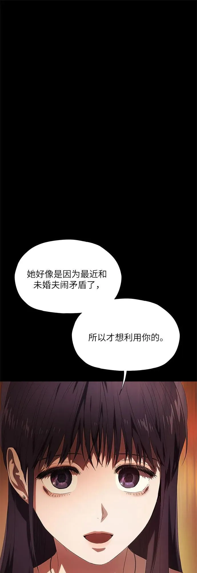 第16话 第25页