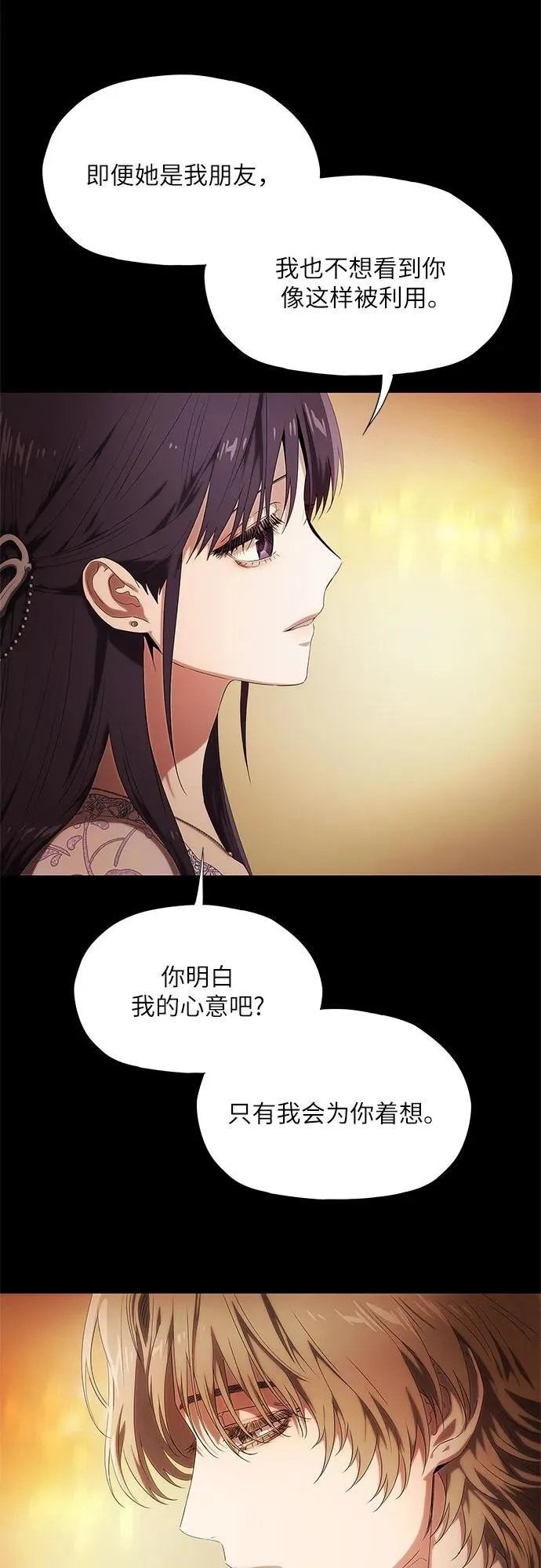 第16话 第27页