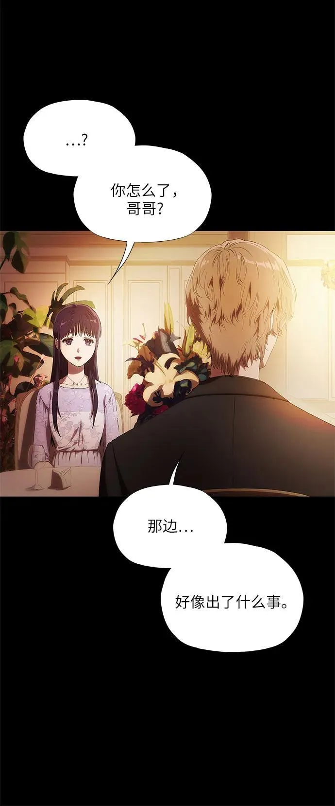 第16话 第34页