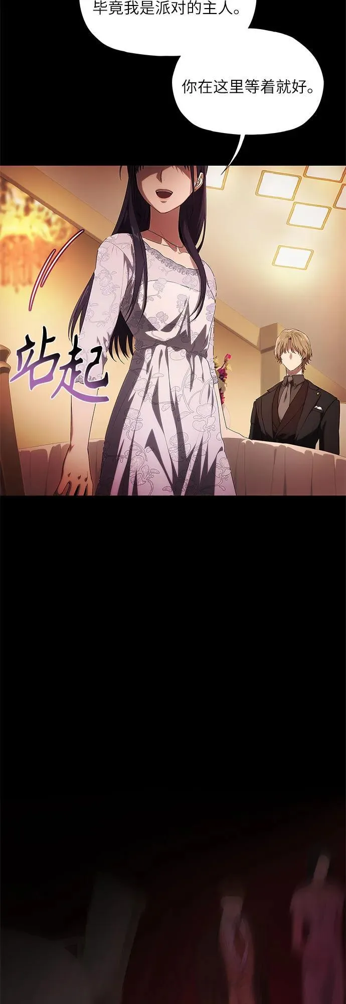 第16话 第36页