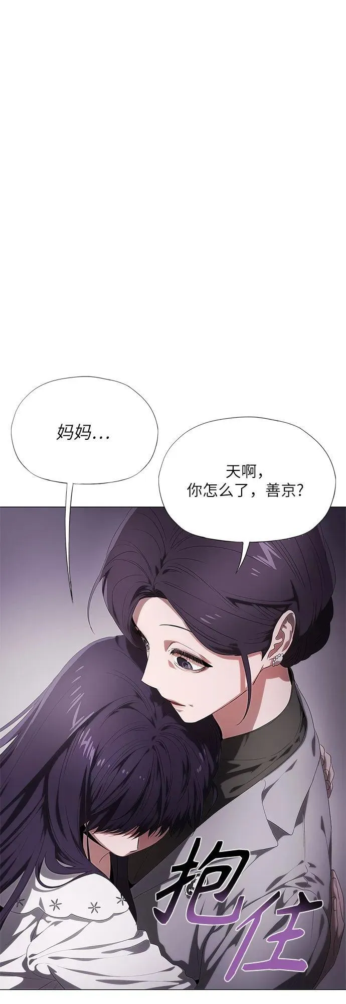 第16话 第54页