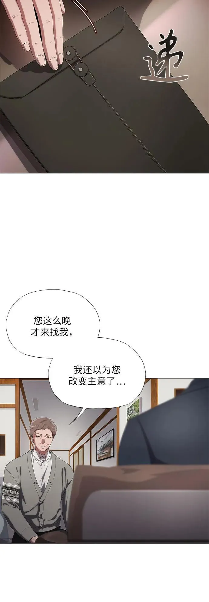第16话 第60页
