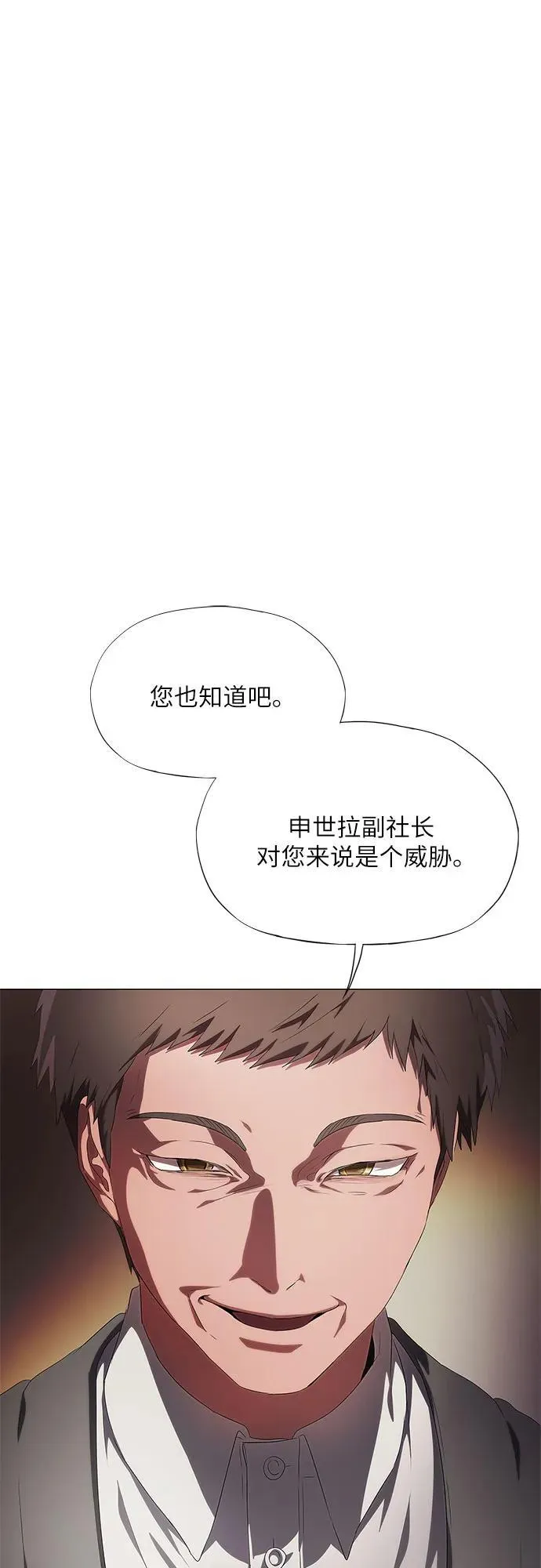 第16话 第64页