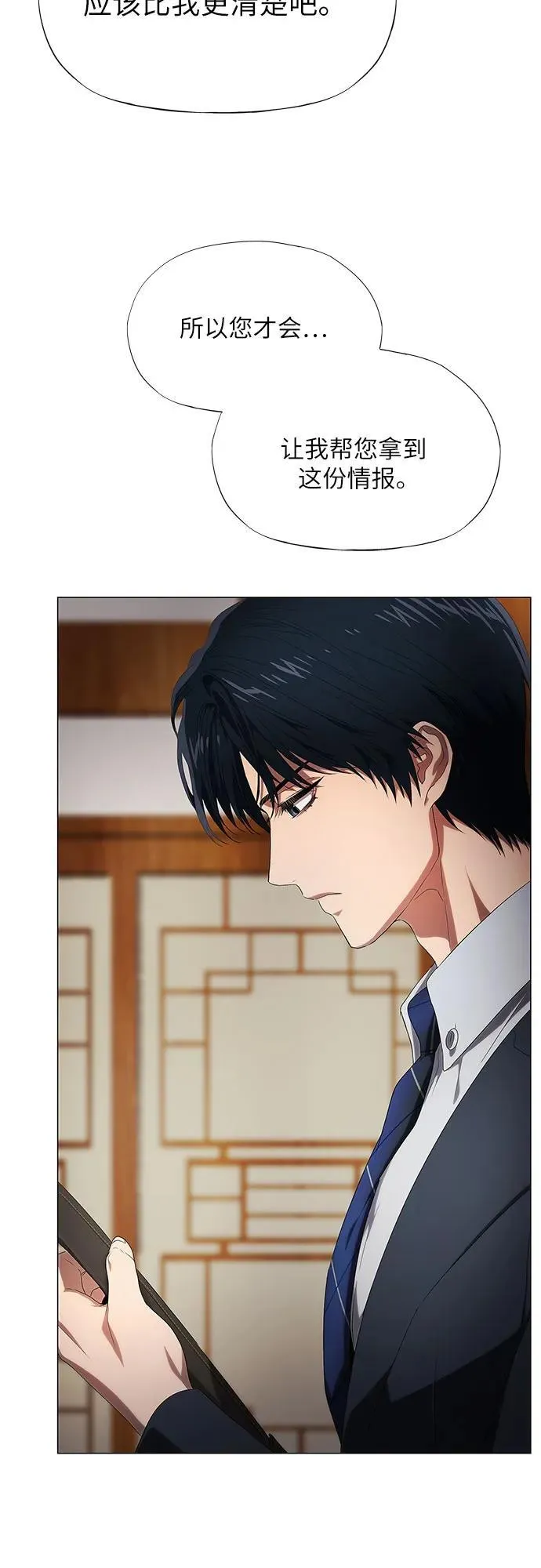第16话 第66页