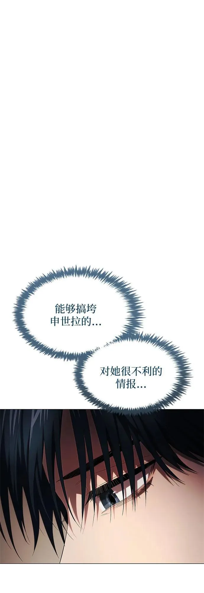 第16话 第68页