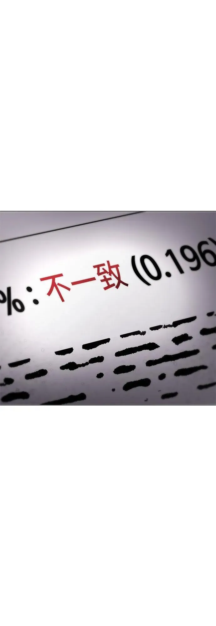 第16话 第75页