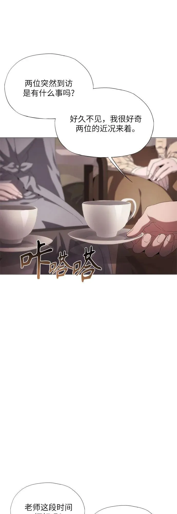 第17话 第21页