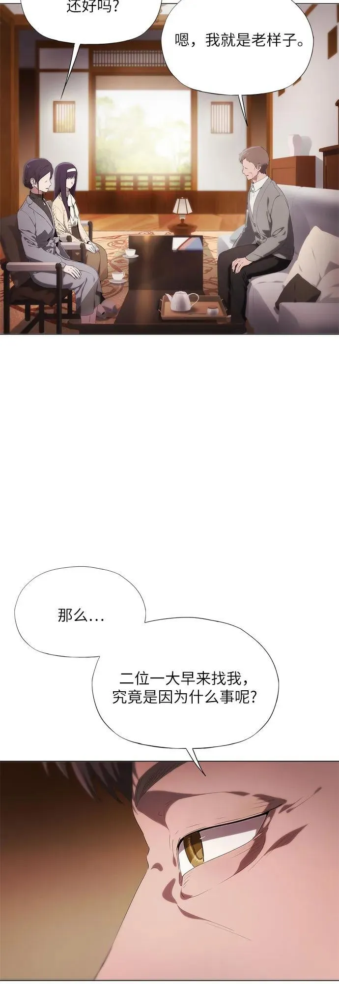 第17话 第22页
