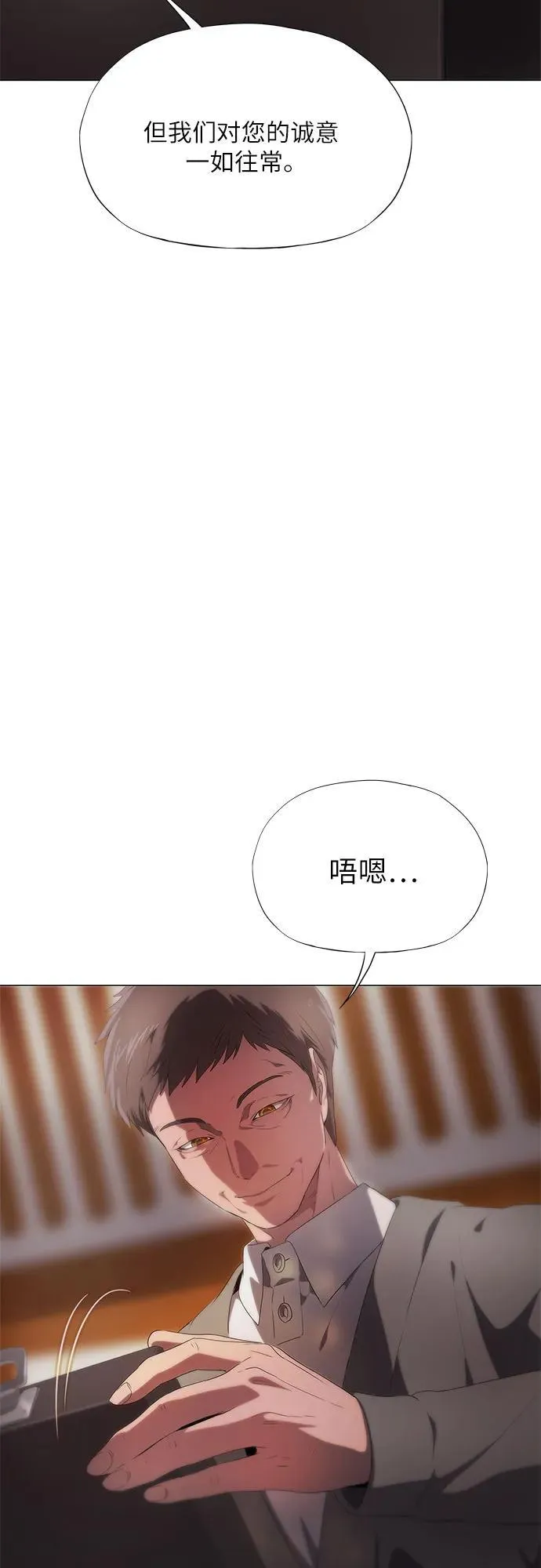 第17话 第25页