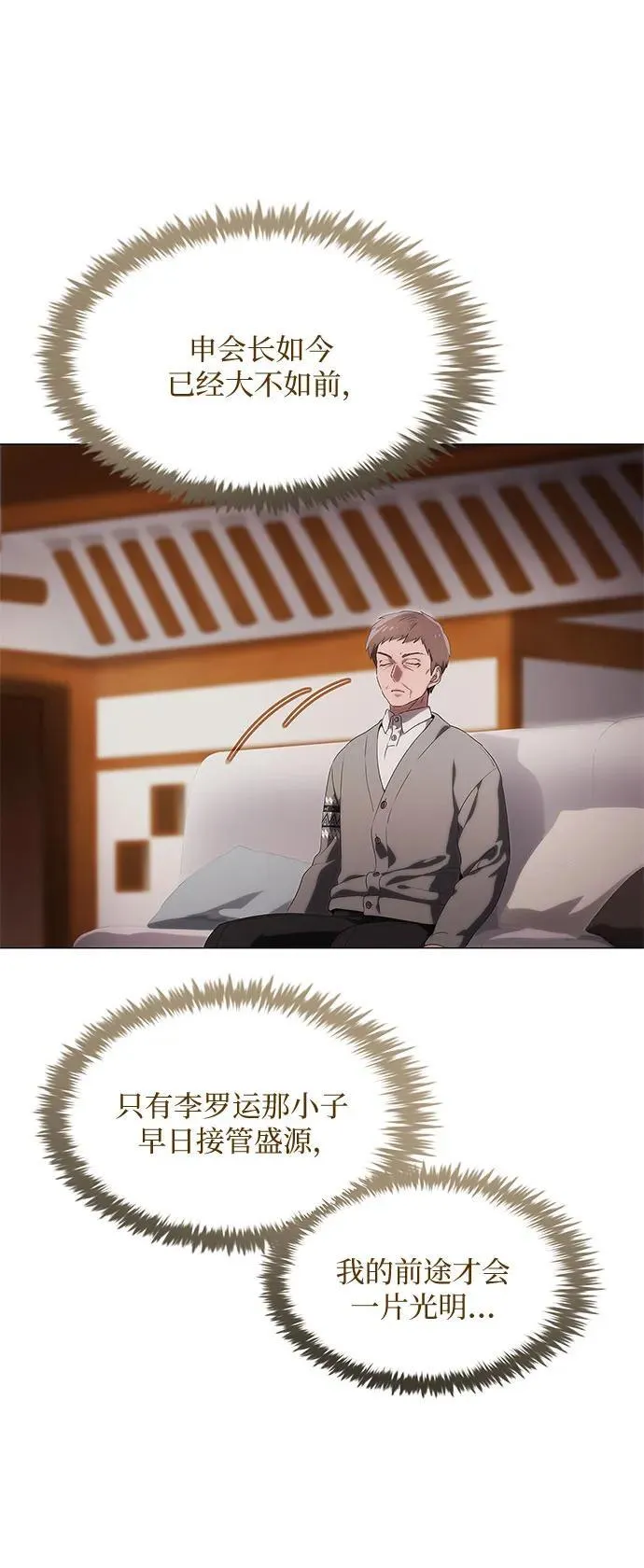 第17话 第37页