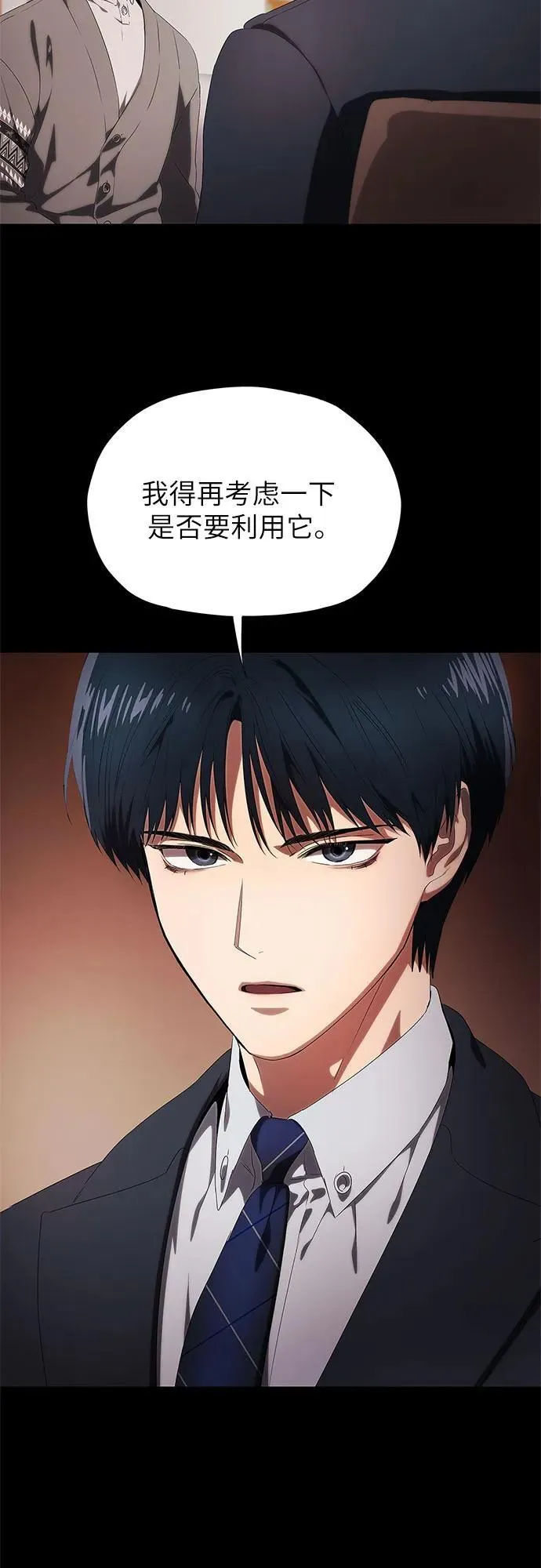 第17话 第42页