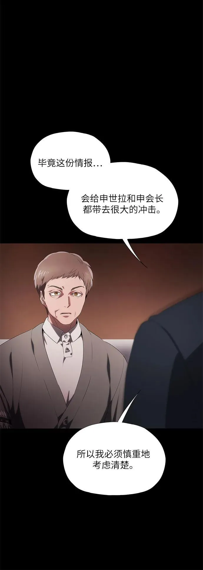 第17话 第43页