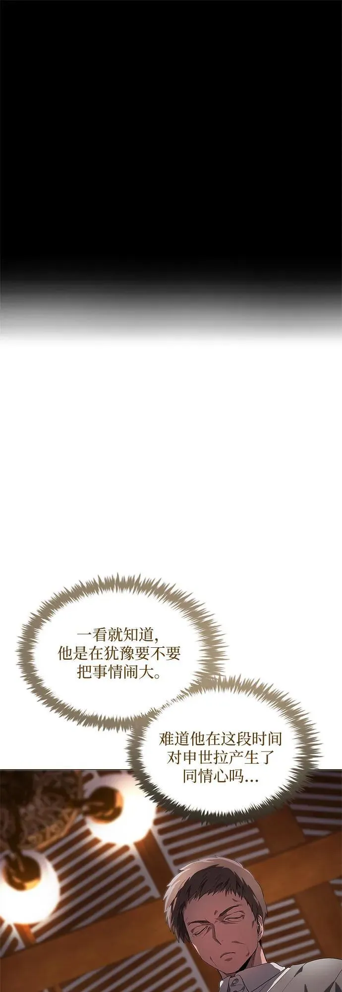 第17话 第44页
