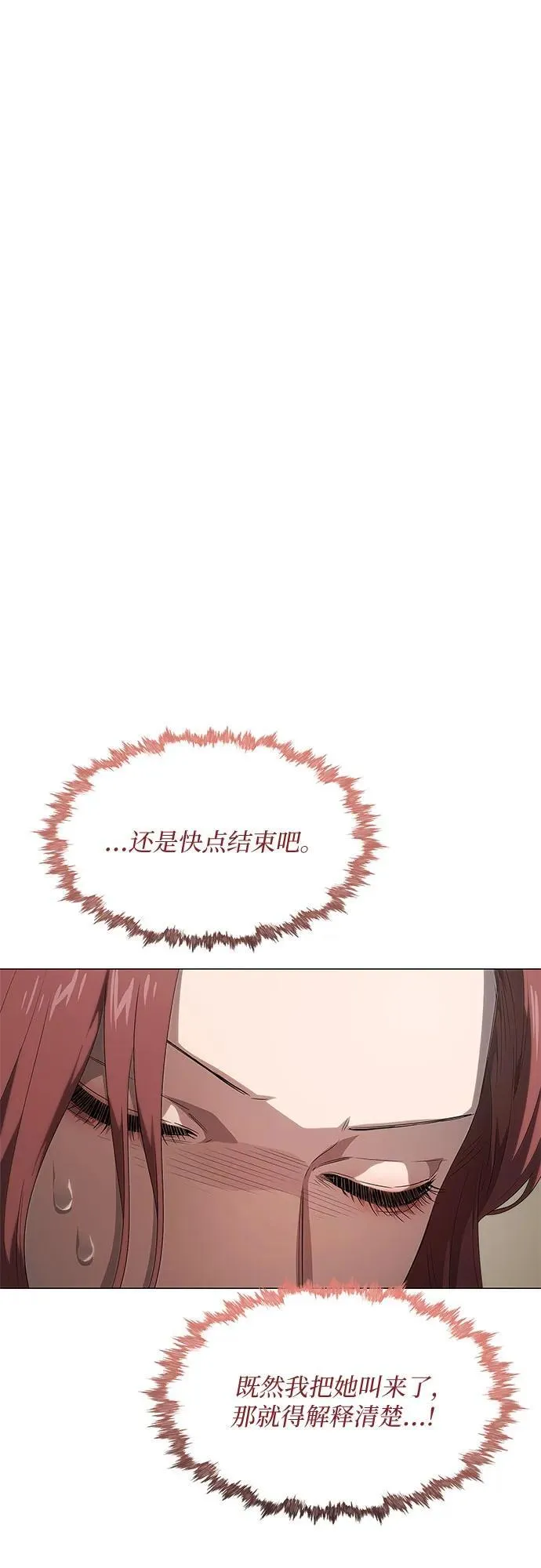 第17话 第67页