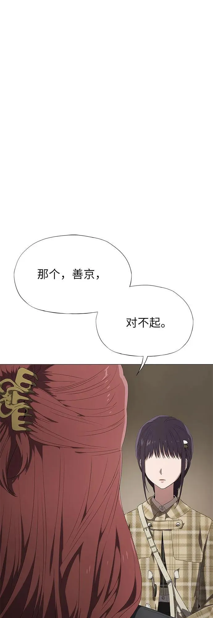 第17话 第68页