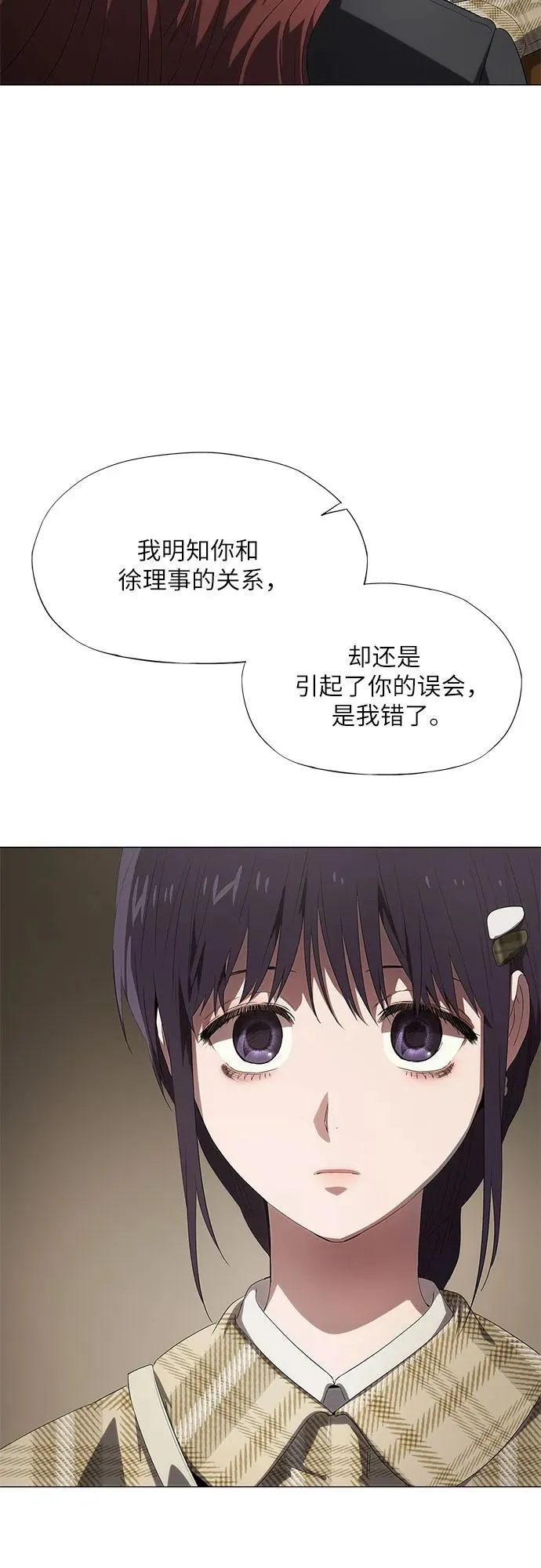 第17话 第69页