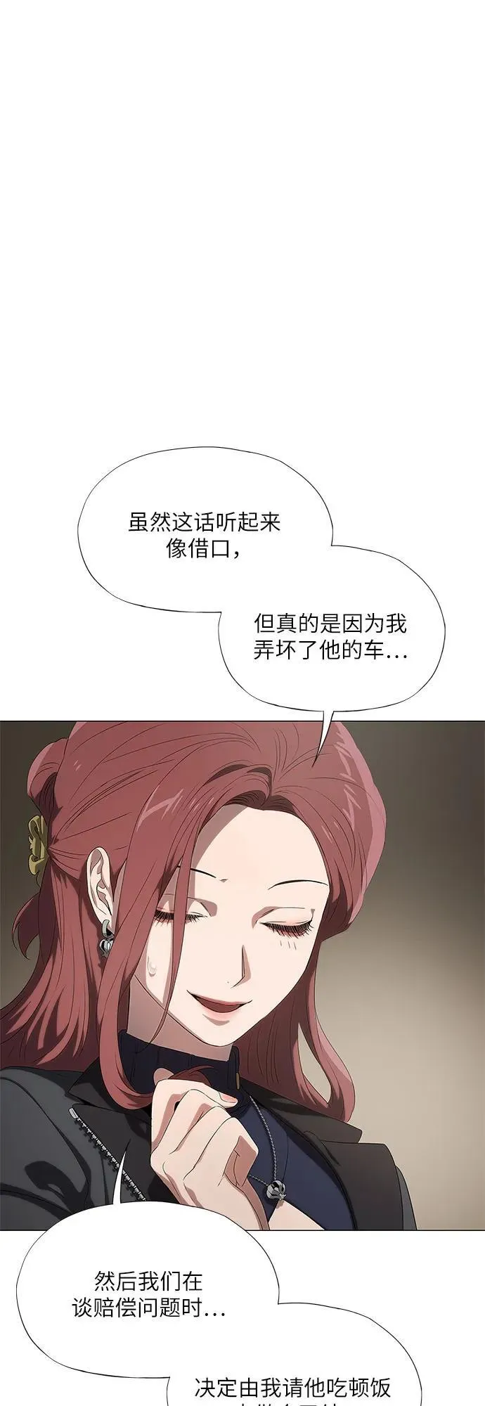 第17话 第71页