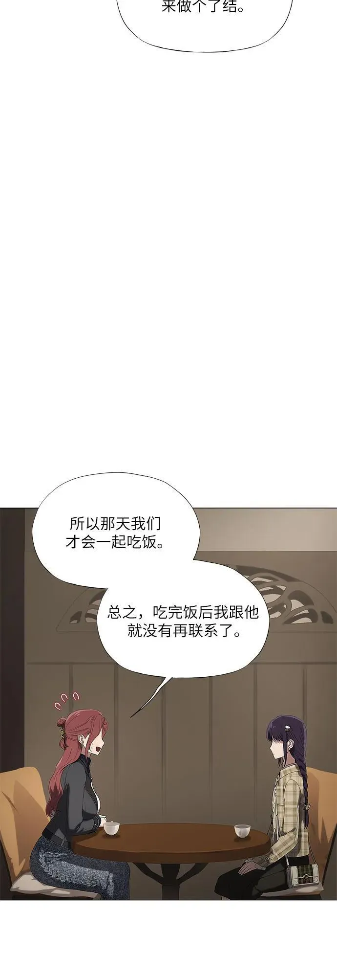 第17话 第72页