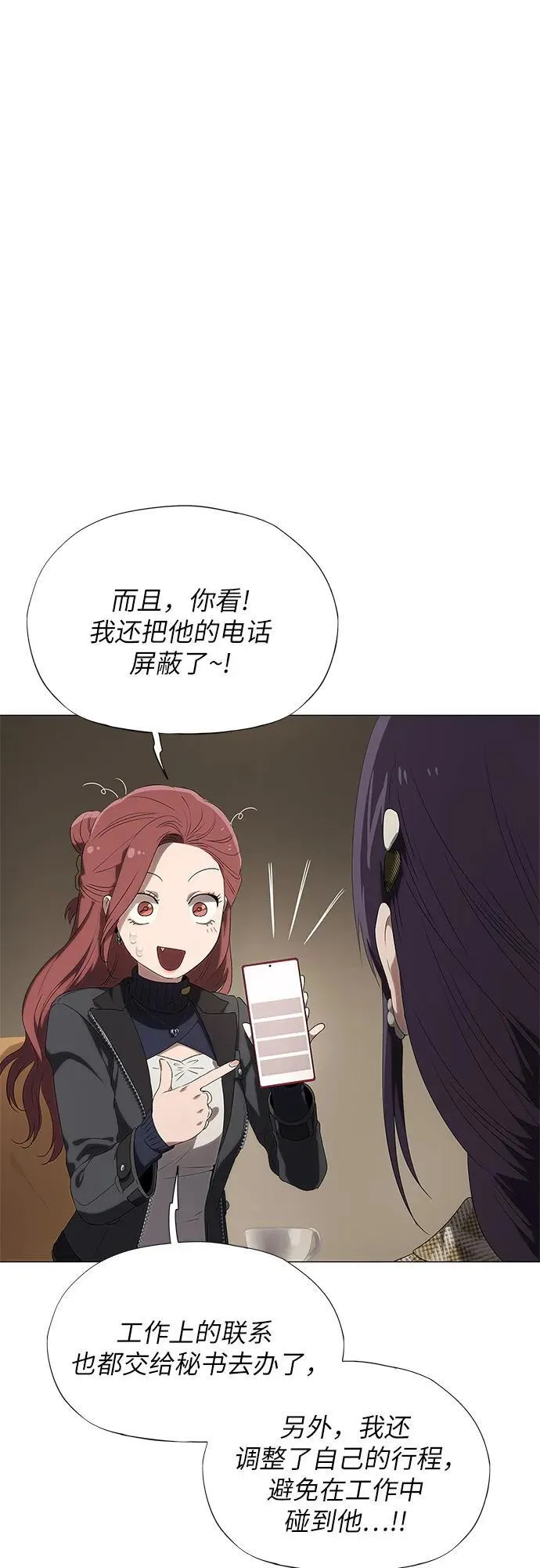 第17话 第73页