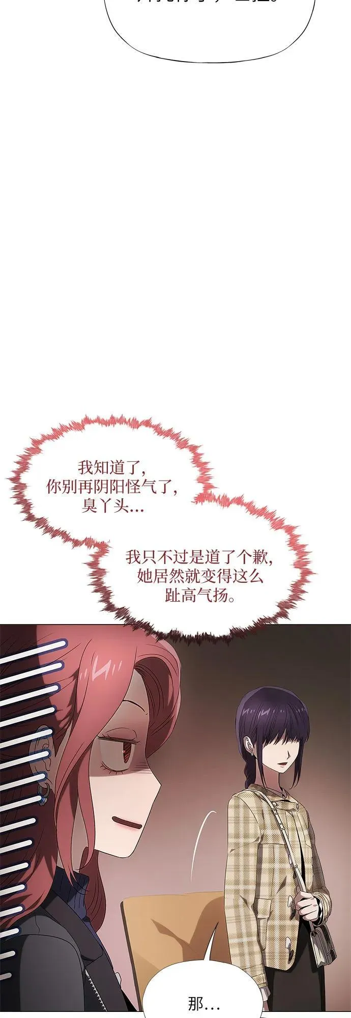第17话 第83页