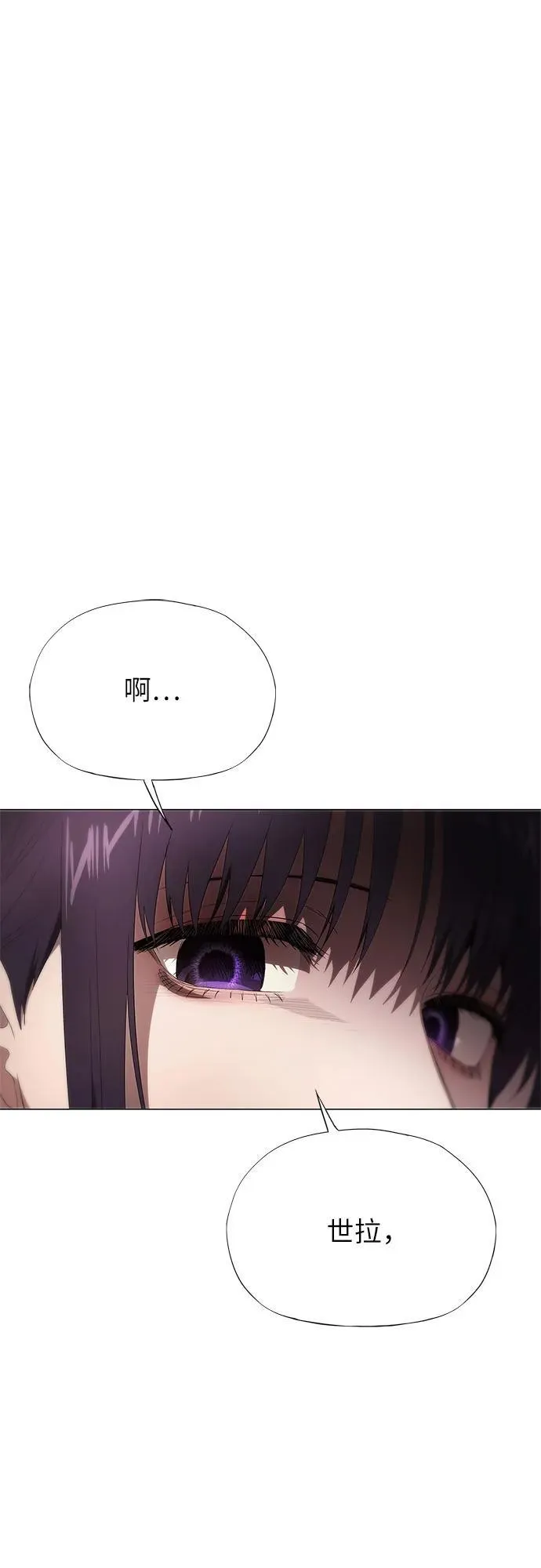第17话 第85页