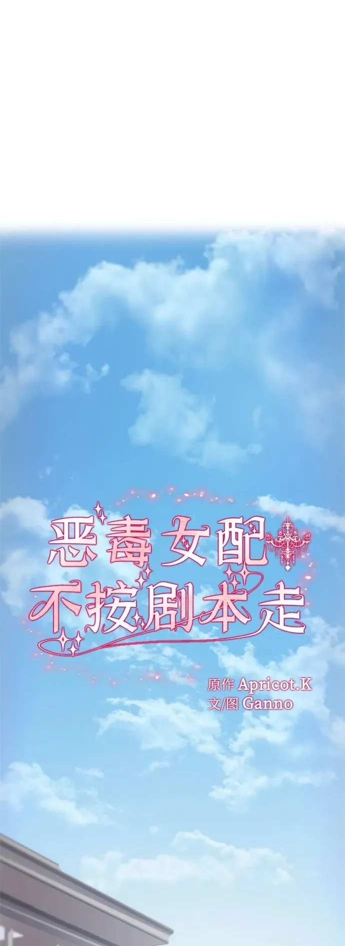 第17话 第97页