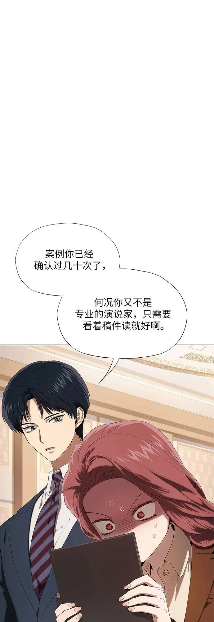第18话 第6页