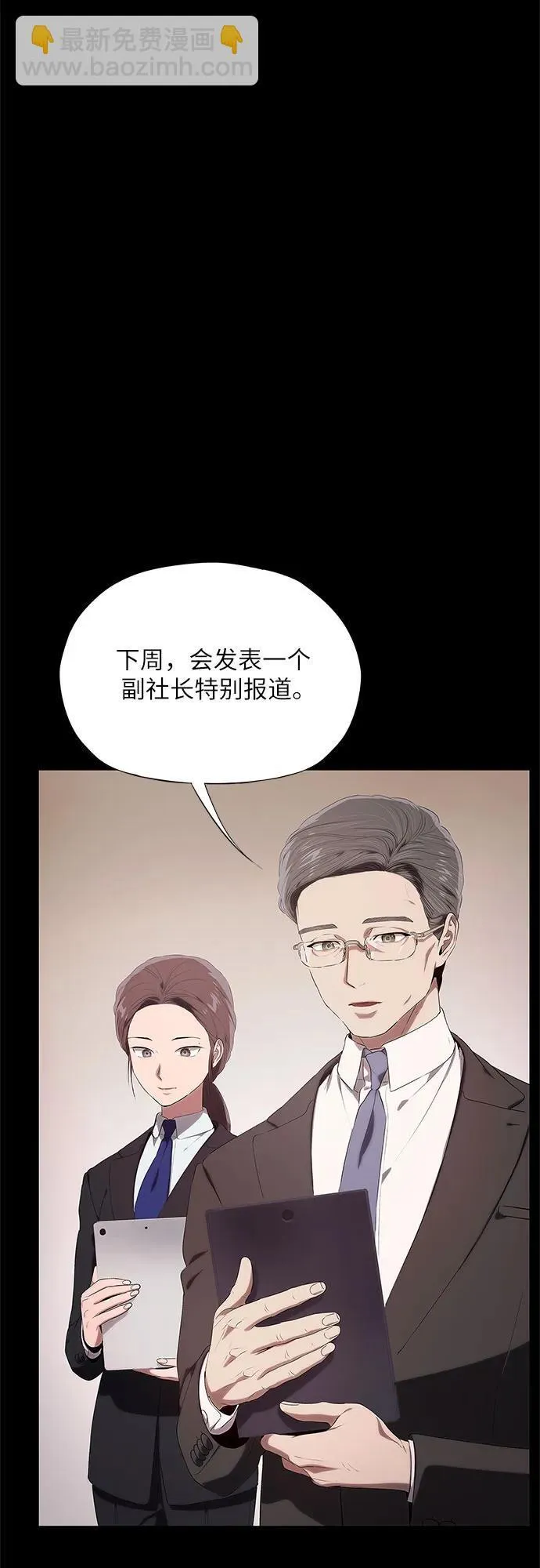 第18话 第8页