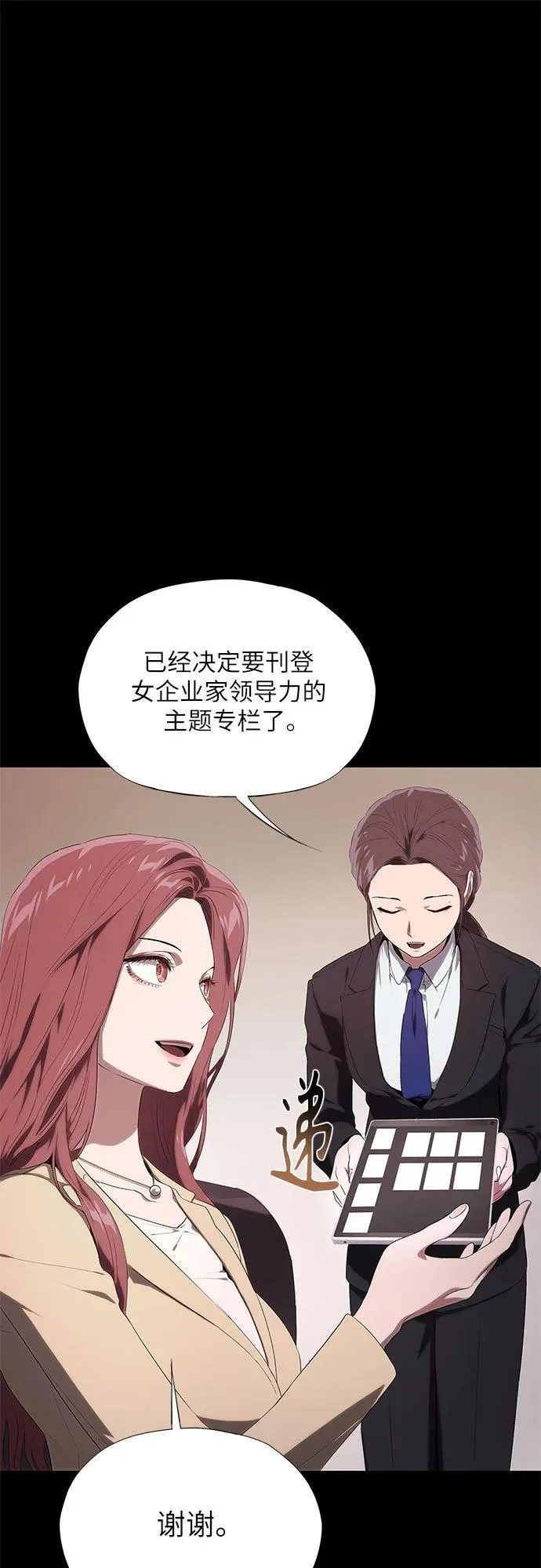 第18话 第10页