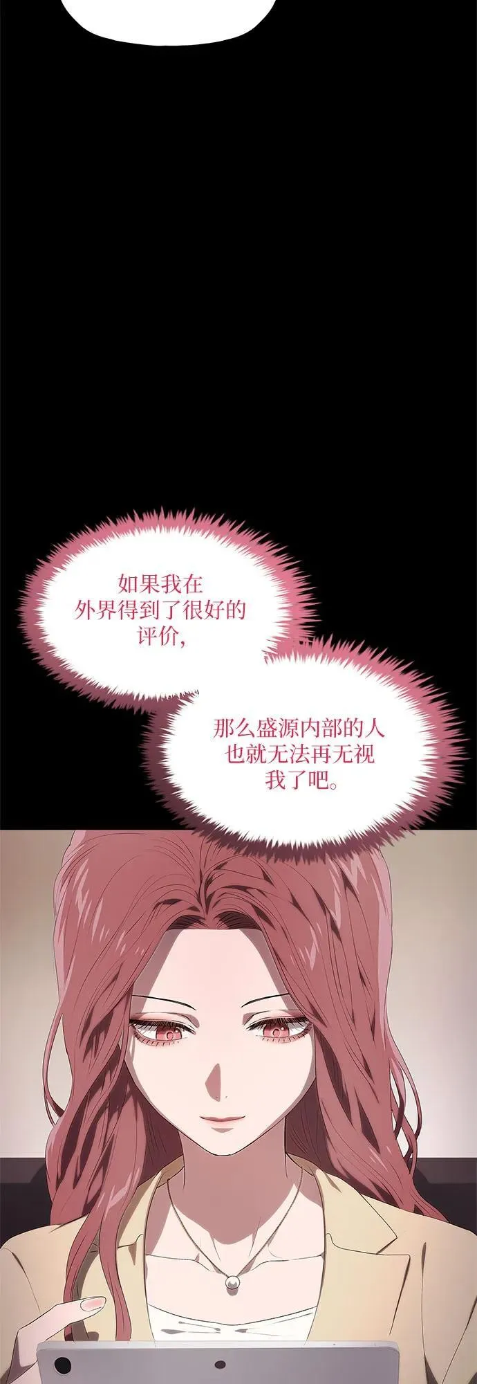 第18话 第11页
