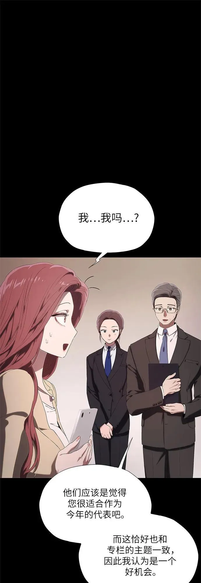 第18话 第14页