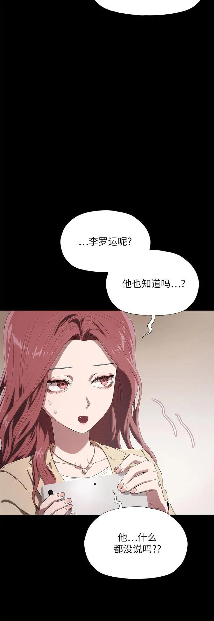 第18话 第15页
