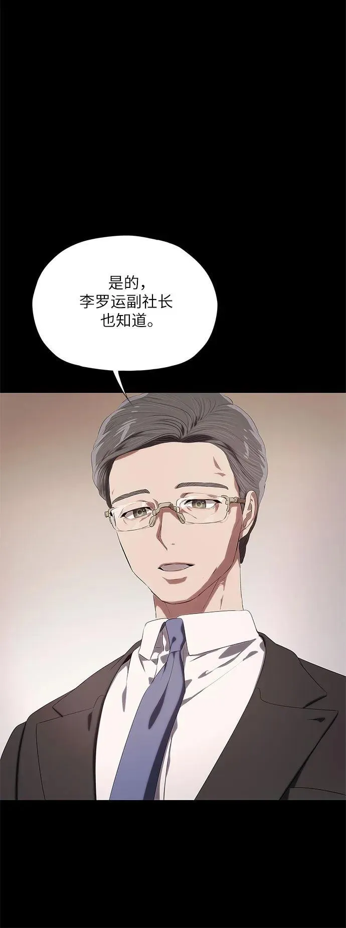 第18话 第16页