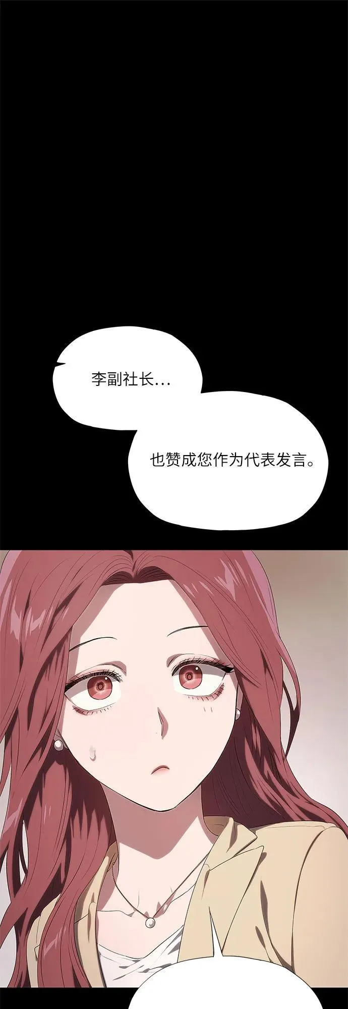 第18话 第17页