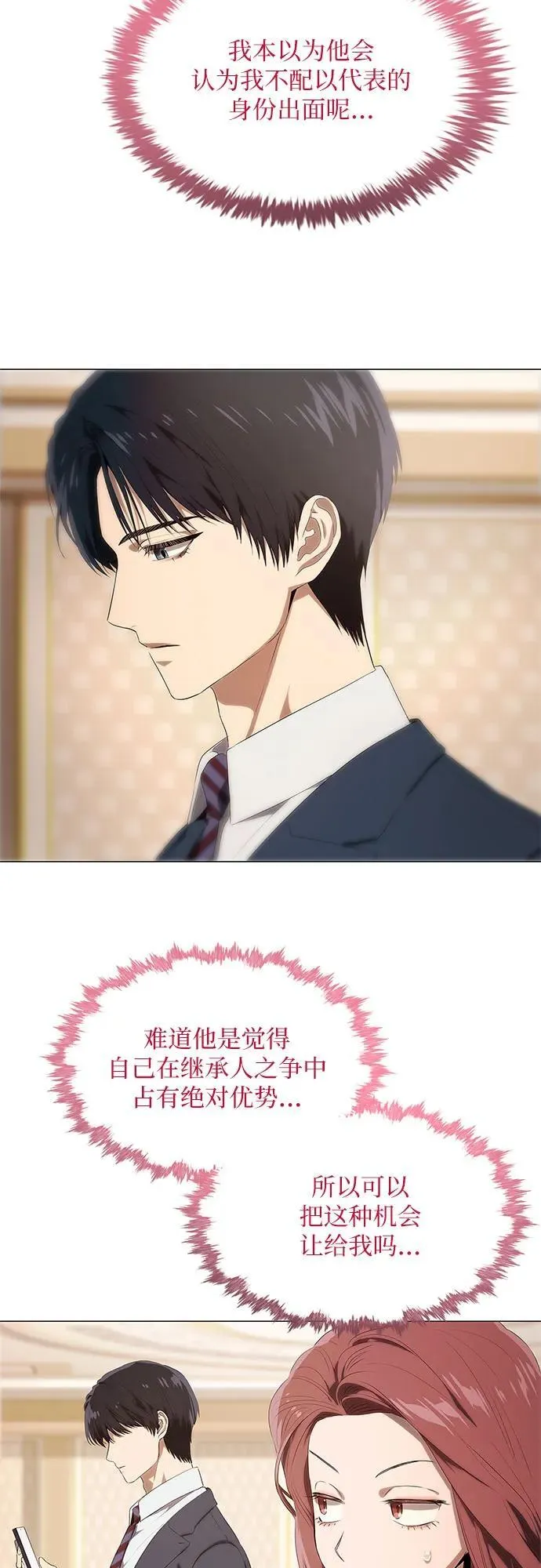 第18话 第19页