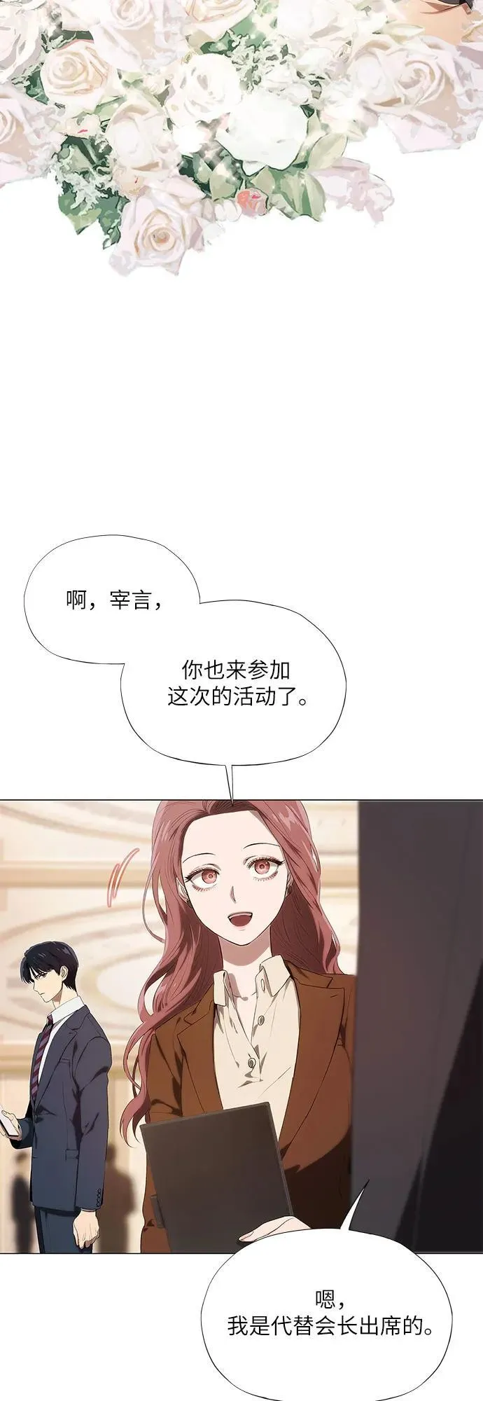 第18话 第23页