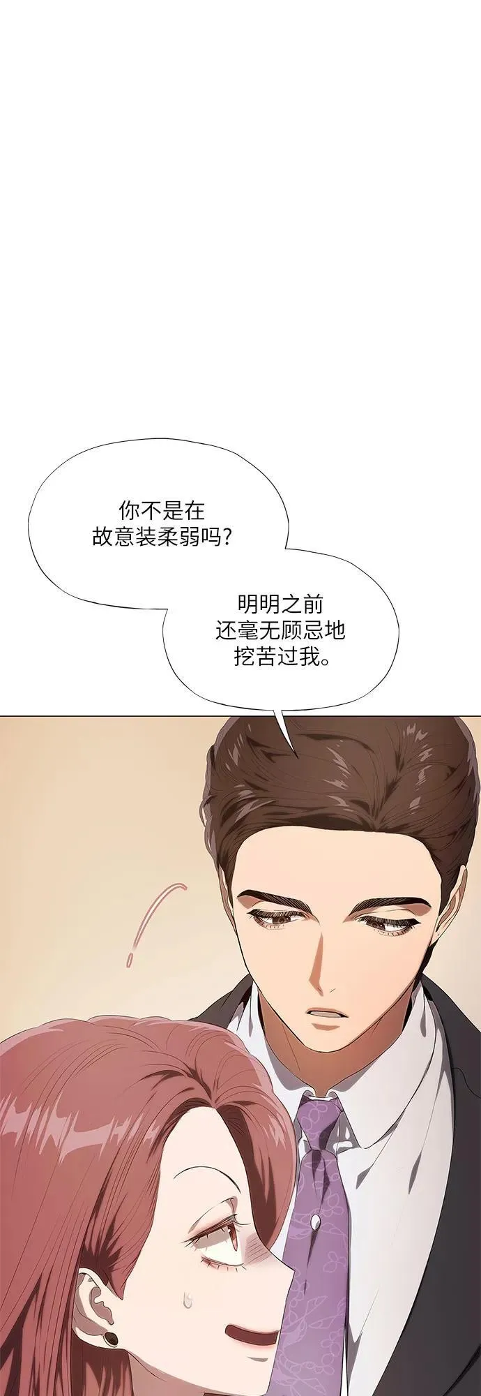 第18话 第28页