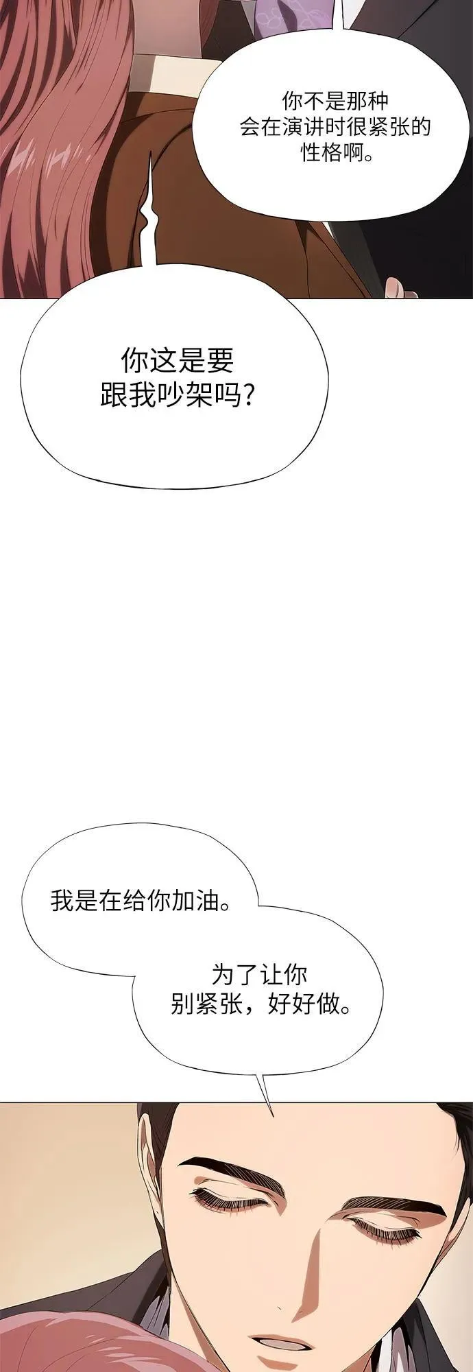 第18话 第29页