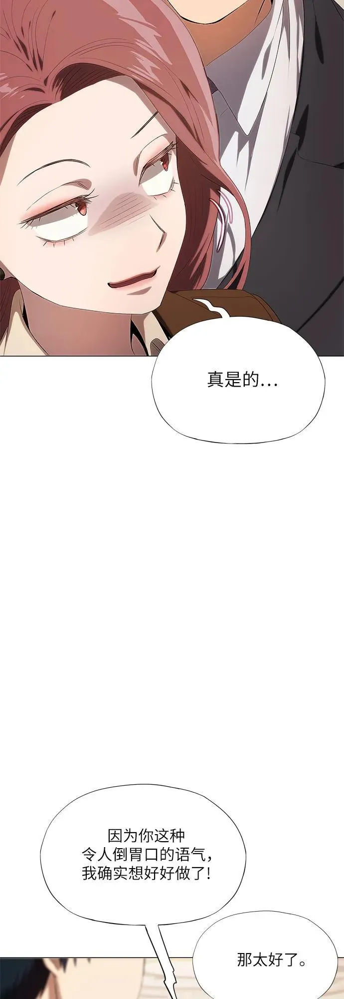 第18话 第30页