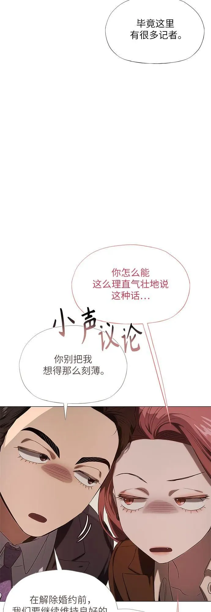 第18话 第44页