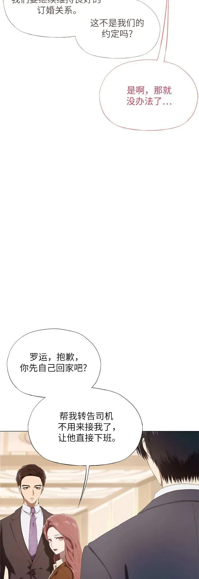 第18话 第45页