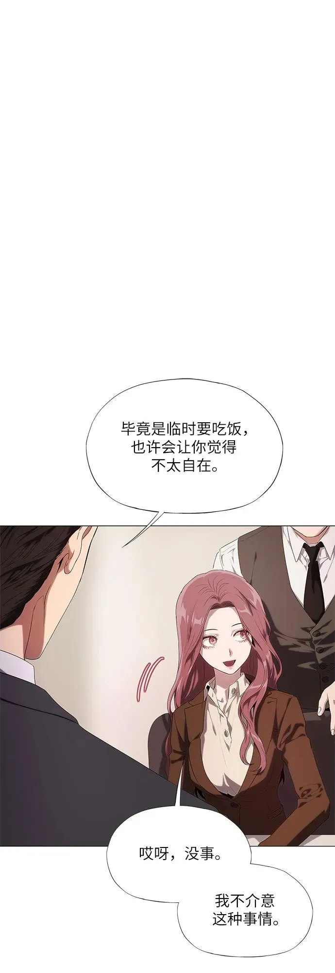 第19话 第3页