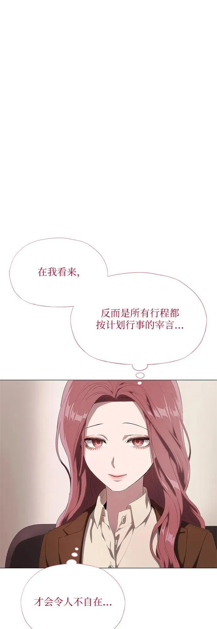 第19话 第4页