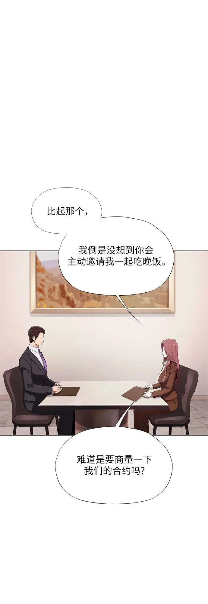 第19话 第6页