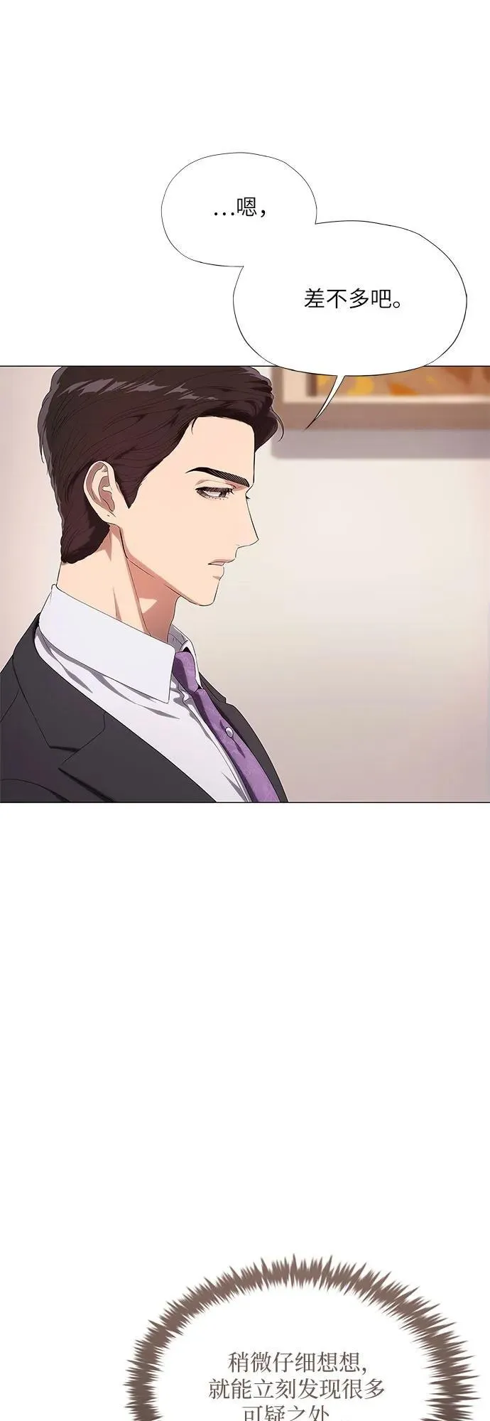 第19话 第7页