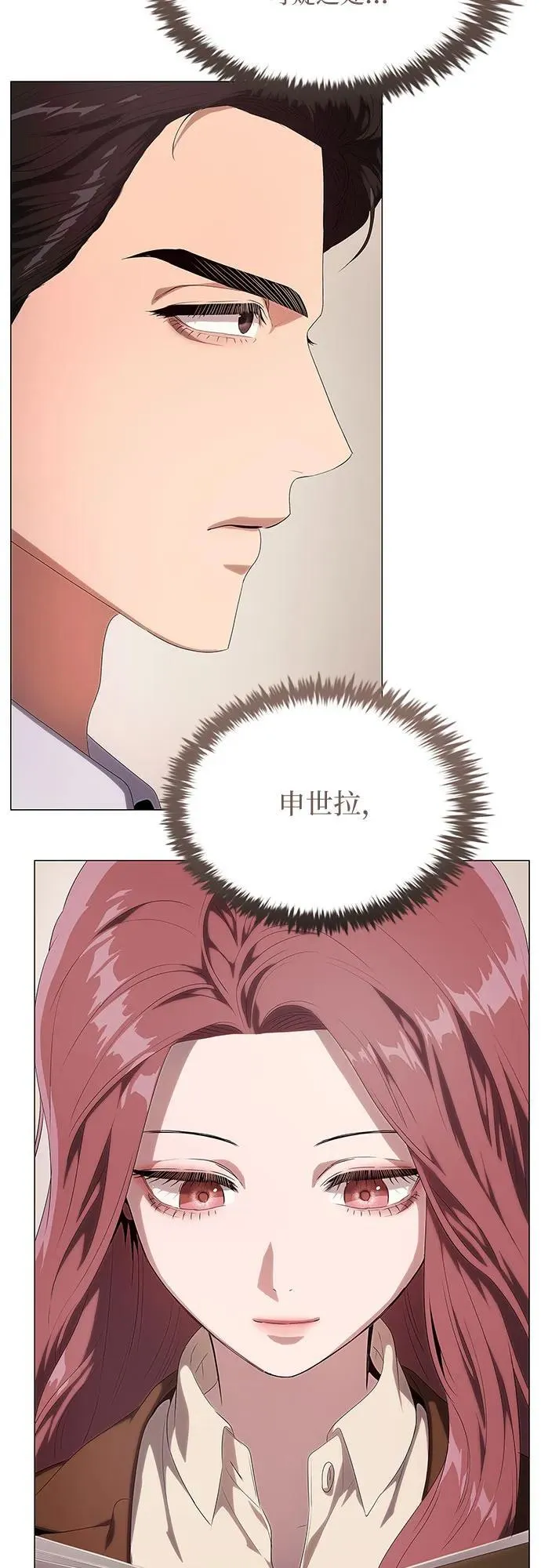 第19话 第8页